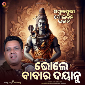 Bhole Babar Dayanu