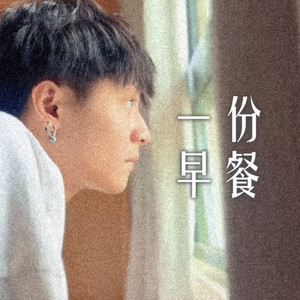 一份早餐