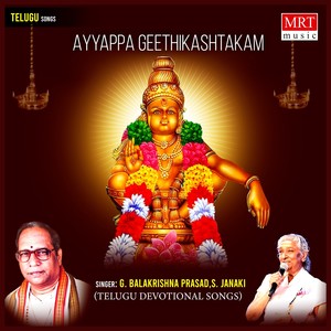 Ayyappa Geethikashtakam