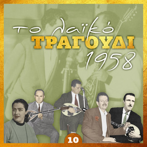 Το πεπρωμένο