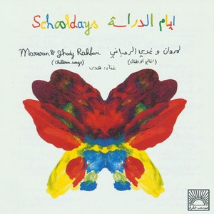 Marwan Rahbani - My Name Is