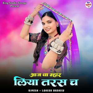 Aaj Wa Mhar Liya Taras Ch