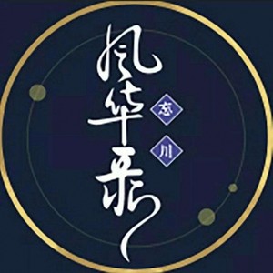 山河令