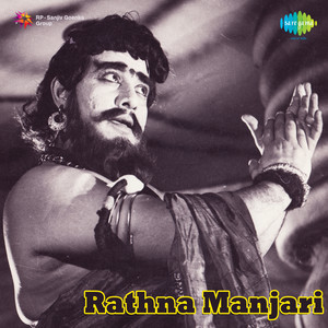 Rathna Manjari