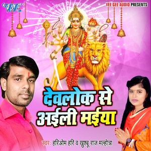 Devlok Se Aaili Devi