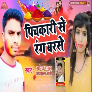 Pichkari Se Rang Barse