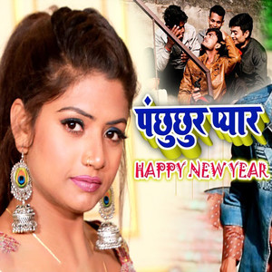 Panchhuchhur Pyar Happy New Year