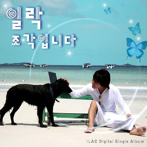 조각입니다(FEAT. 매직플로우) (雕刻)