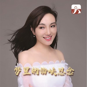 梦里的海峡思念