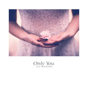 난 오직 그대뿐인데 (Only You)