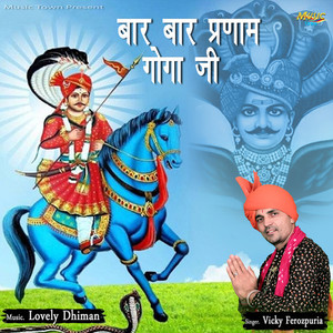 Baar Baar Parnam Goga Ji
