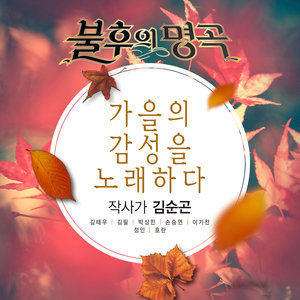 인디안 인형처럼 (就像印第安人偶) (Live)