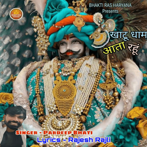 Khatu Dham Aata Rahun