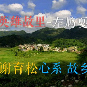 相约马背梁