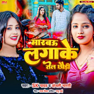 Marbau Lagake Tel Chhaudi