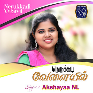 Nerukadi Velaiyil