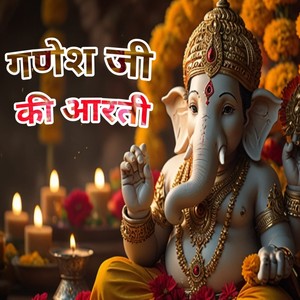 Ganesh Ji Ki Aarti