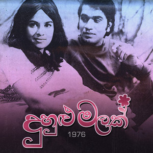 Bonda Meedum Kadurelle