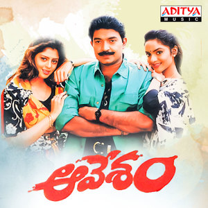 Aavesam (Original Motion Picture Soundtrack)