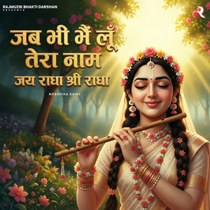 Jab Bhi Main Lun Tera Naam Jai Radha Shri Radha