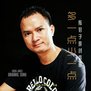 多一点少一点 (Demo)