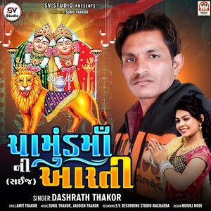 Chamund Maa Ni Aarti (Saij)