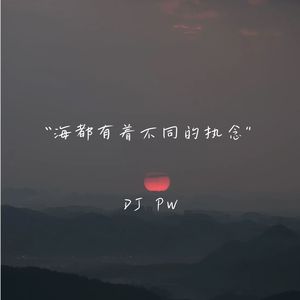 我这一生都无法与你和解