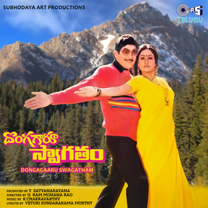 Dongagaaru Swagatham (Original Motion Picture Soundtrack)