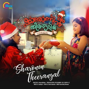 Sharonin Theerangal (From "Sharonin Theerangal")