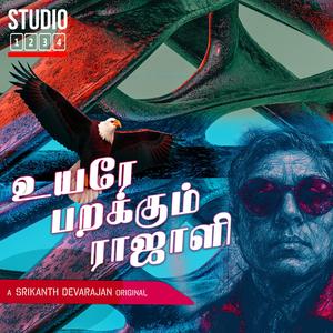 உயரே பறக்கும் ராஜாளி