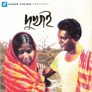 Boro Vab Lagaiya Dili Mone