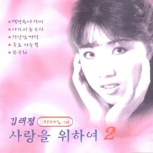 백만송이 장미 (一百万束玫瑰)