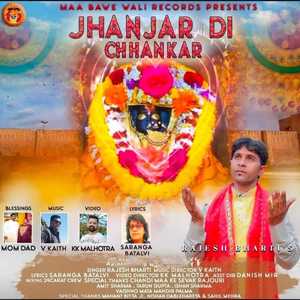 Jhanhar Di Chhankar