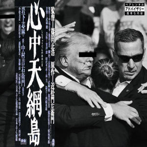 .44 CLEAN (feat. The GRXM Reaper, Death Bundy & Khryme) (Explicit)