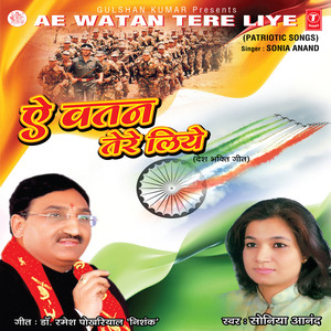 Anekta Mein Ekta Visheshta