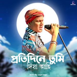 Protidine Tumi Diya Ahi
