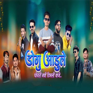 Dungu Aadule Poyri Navli Timli Waje, Pt. 1