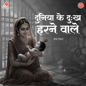 Duniya Ke Dukh Harne Wale-Retro