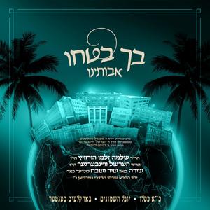 Bechu Botchi - בך בטחו (feat. Shlome Zalmen Horowitz)