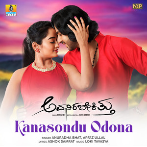 Anuradha Bhat - Kanasondu Odona (From 
