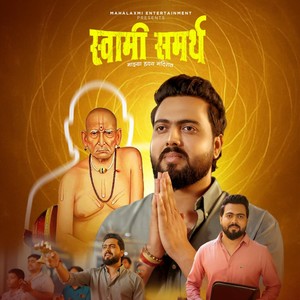 Swami Samarth - Majhya Hruday Mandirat (Explicit)