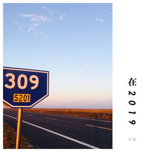 祝你快乐，幸福快乐