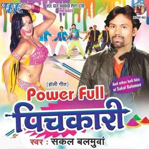 Powerfull Pichkari