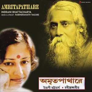 Amritapathare