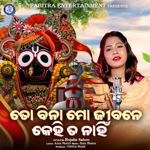 To Bina Mo Jibane Kehita Nahin