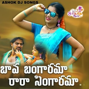 Bava Bangaram Raa Singaram