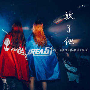 老男孩抖音版 (Remix)