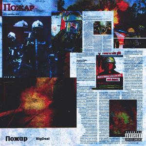 ÐÐ¾Ð¶Ð°Ñ (Original Mix)