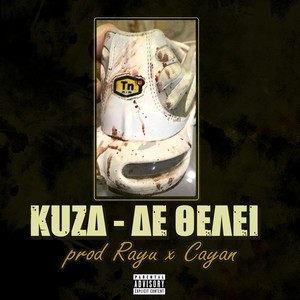 KUZΔ - DEN THELEI (Explicit)