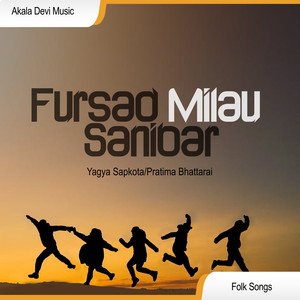 Fursad Milau Sanibar